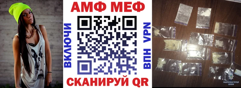 АМФ Розовый  купить наркотик  Называевск 