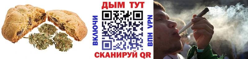 Печенье с ТГК конопля  цена наркотик  Называевск 