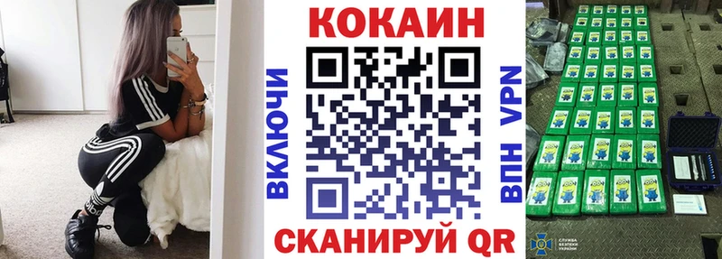 КОКАИН Перу  Называевск 