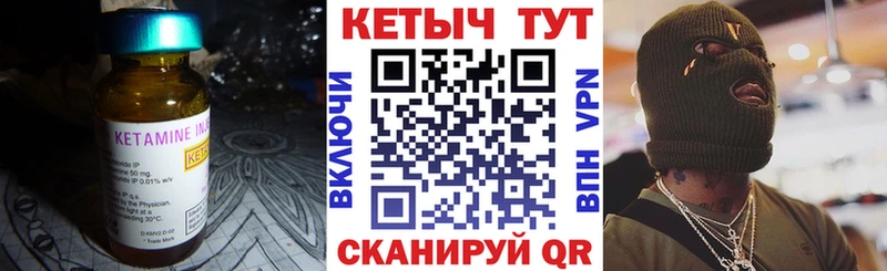 КЕТАМИН ketamine  сколько стоит  Называевск 