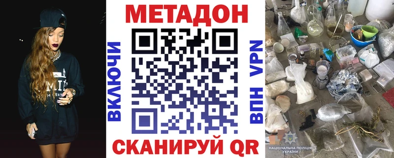 МЕТАДОН methadone  Называевск 